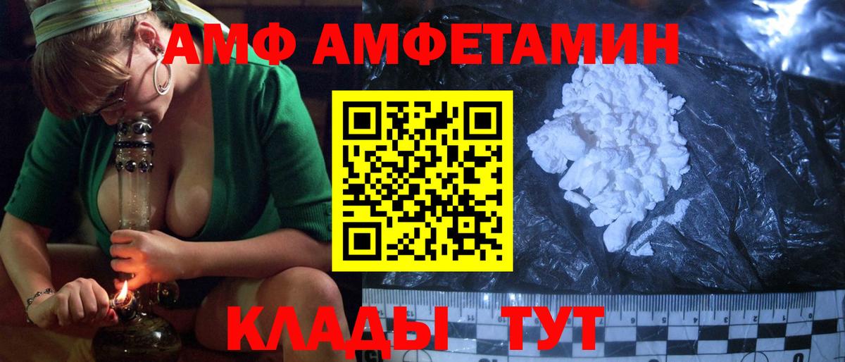 Amphetamine VHQ Кимры