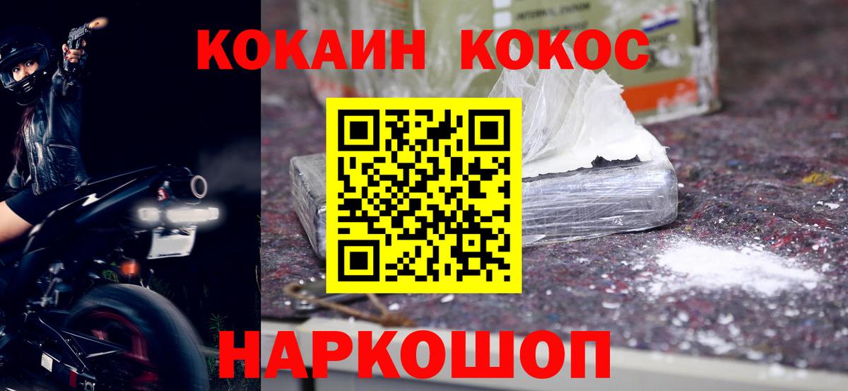 COCAIN  Вход с VPN  Cocaine 99%  Кимры  Кокаин Columbia 