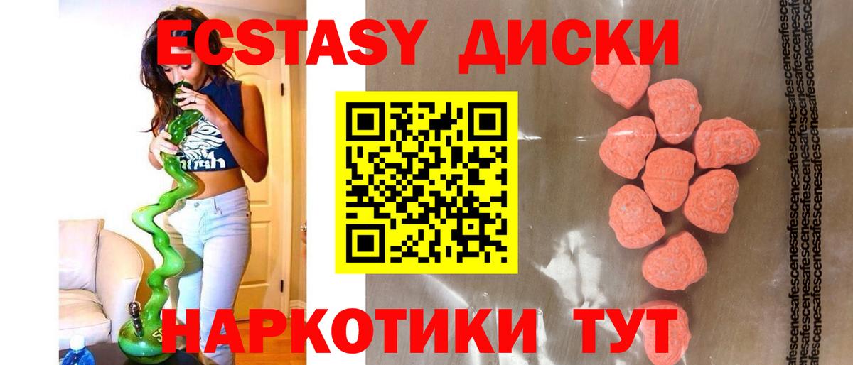 Кимры  Ecstasy 280 MDMA  Вход с VPN  Экстази  Ecstasy Cube 