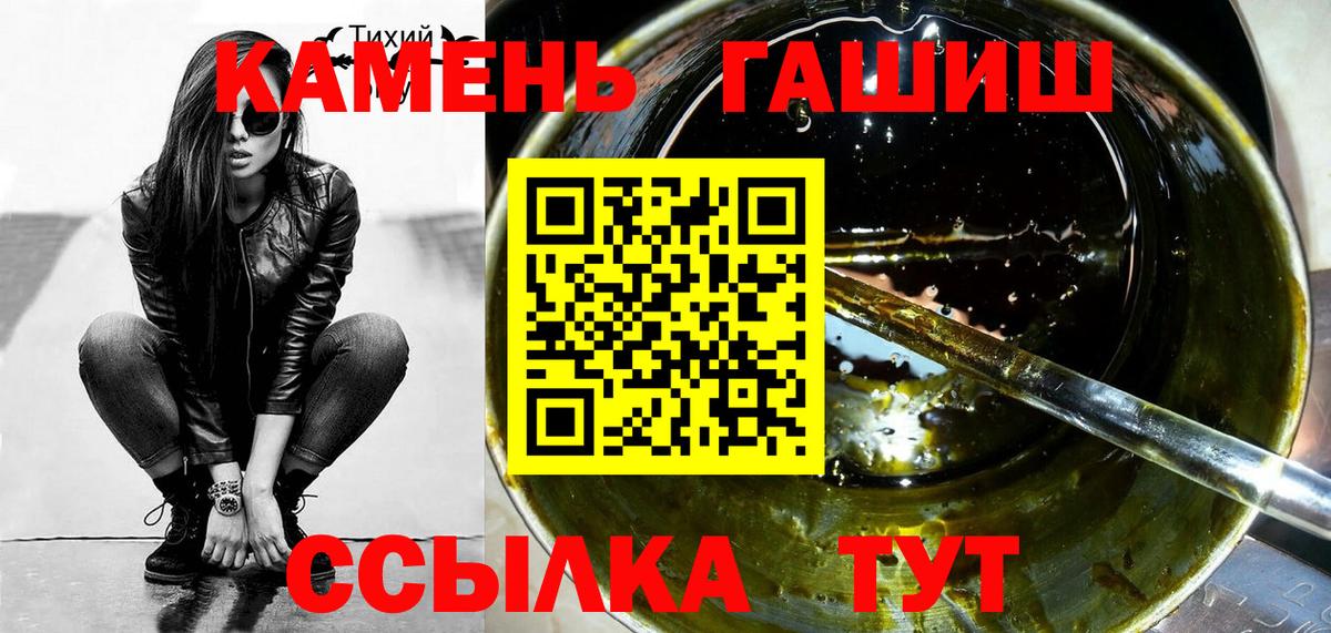 ГАШИШ Cannabis  ГАШИШ  Кимры  Вход с VPN 
