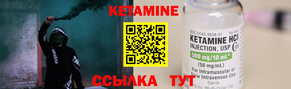 маркетплейс наркотические препараты  Вход с VPN  Кимры  КЕТАМИН ketamine 