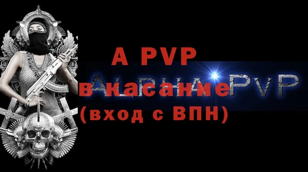 альфа пвп Гусь-Хрустальный
