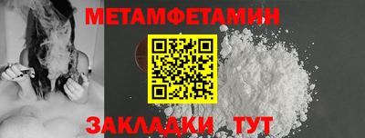 первитин Ирбит