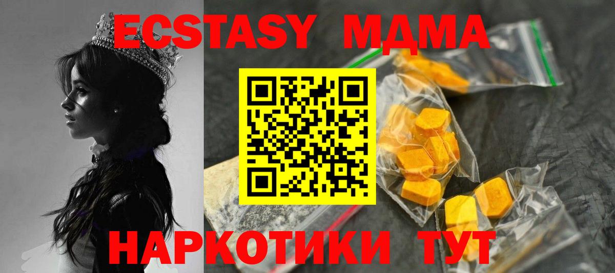 Кимры  MDMA Molly  МДМА  Вход с VPN 