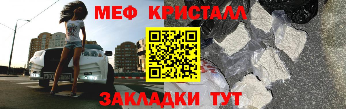 МЕФ кристаллы Кимры