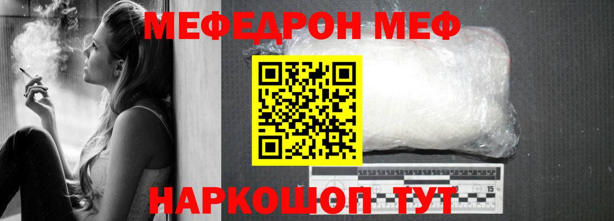 Меф  Вход с VPN  Кимры  Мефедрон кристаллы  Мефедрон VHQ 