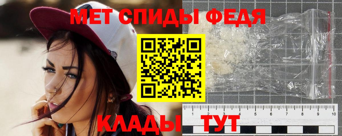 Меф мяу мяу Кимры