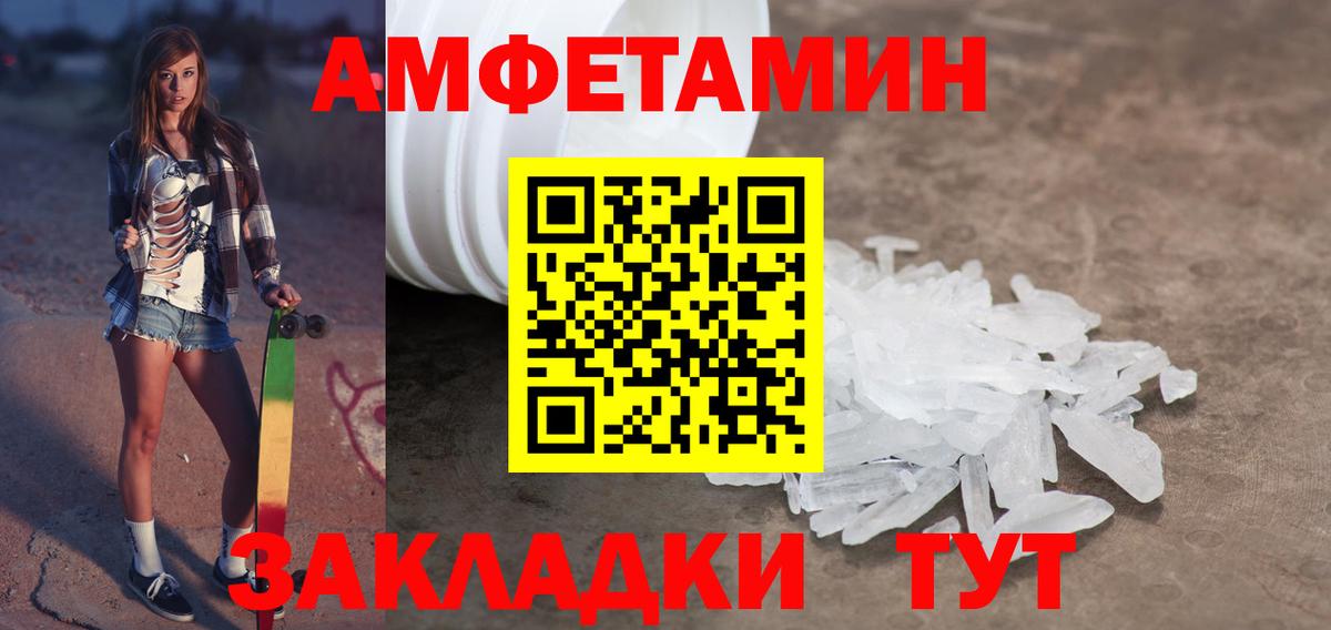 МЕТАМФЕТАМИН винт Кимры