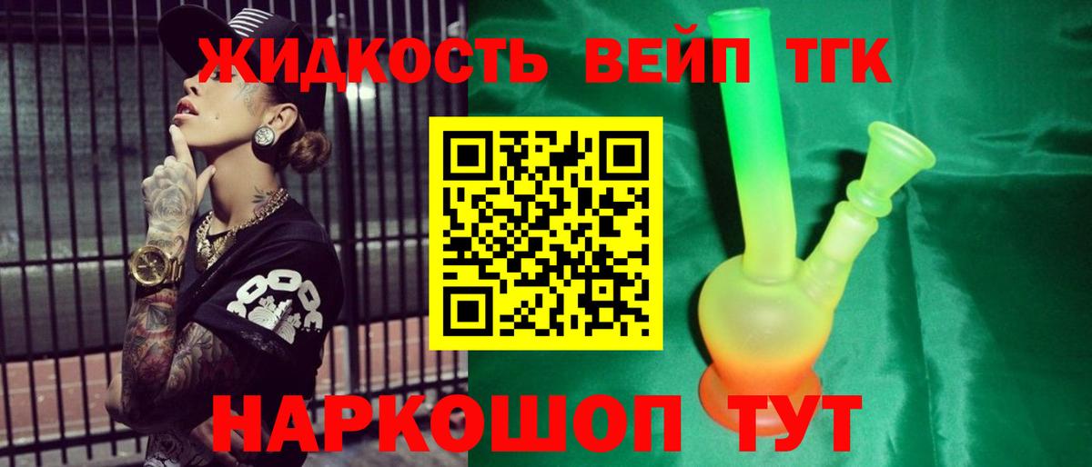 Дистиллят ТГК THC oil Кимры
